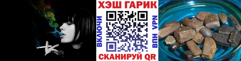 ГАШ гашик mega зеркало Каменногорск наркотики