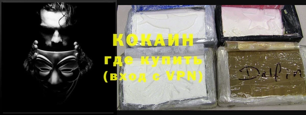 COCAINE Володарск