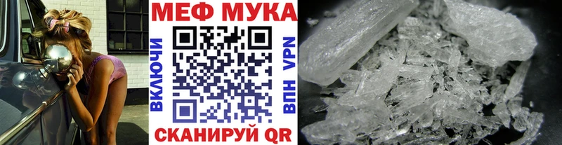 Мефедрон мука  нарко площадка формула  Каменногорск 